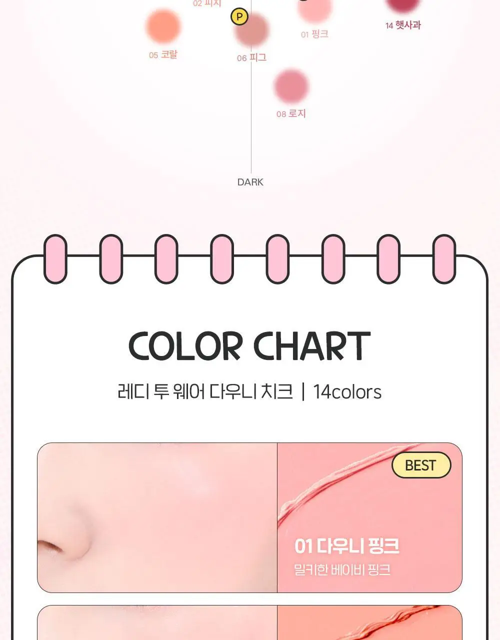 [5/10 하루특가/포켓몬 에디션] 삐아 레디 투 웨어 다우니 치크 14종 (기획/단품) 상세페이지 19